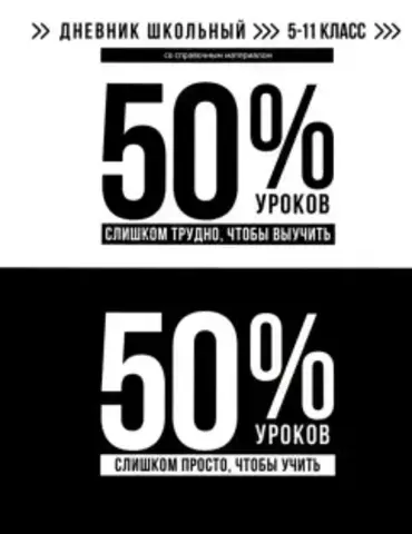 Дневник школьный 5-11 класс арт. 66634 ФРАЗЫ С ХАРАКТЕРОМ / твёрдый переплёт, А5+, 48 л., глянцевая ламинация, печать в одну краску, шпаргалка для старших классов/