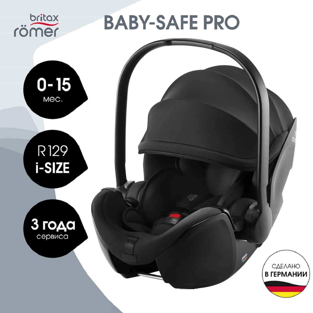 Комплект 3в1 коляска SMILE 5Z LUX|Soft Taupe + BABY-SAFE PRO Space Black