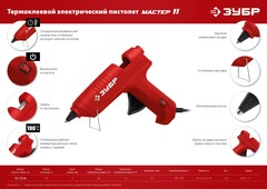 ЗУБР d 11 мм, выход клея 10 г/мин, электрический термоклеевой пистолет (06851-11)