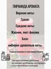Отдушка 
