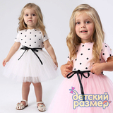 Платье в горошек (лапша) 68-86