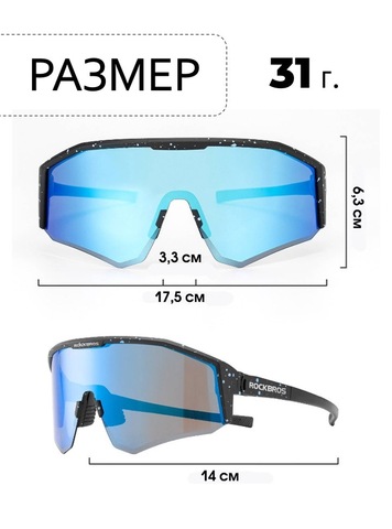 Картинка очки спортивные Rockbros 14130001 blue - 7