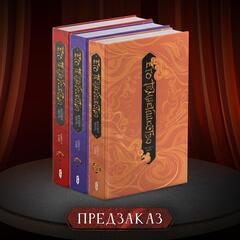 Комплект 