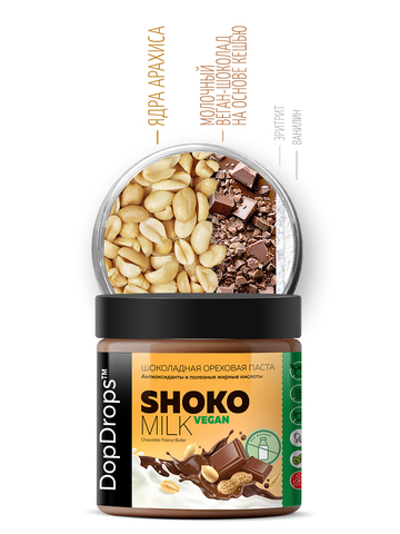 Шоколадная арахисовая паста без молока веган 500 г