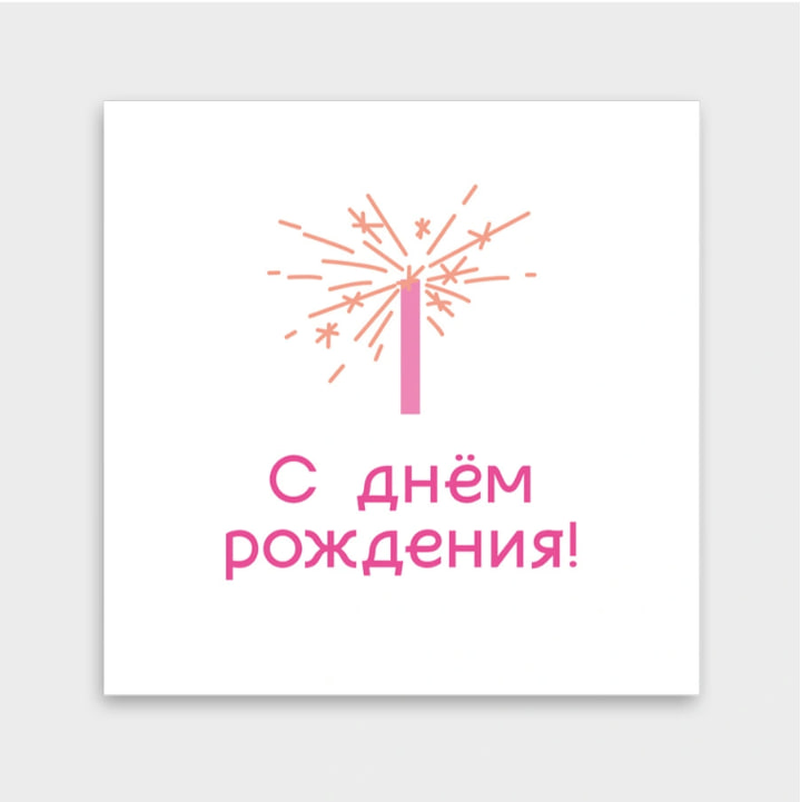 Мини-открытка 