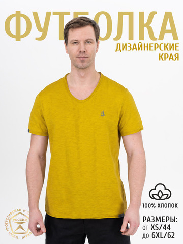 Футболка горчичного цвета с V-вырезом