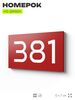 Номер на дверь 381, табличка на дверь для офиса, квартиры, кабинета, аудитории, склада, красная 120х70 мм, Айдентика Технолоджи