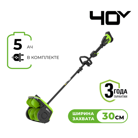 Снегоуборщик аккумуляторный Greenworks Арт. 2603107UG, 40V, 30 см, с регулируемым направлением выброса, бесщеточный, с 1хАКБ 5 Ач и ЗУ