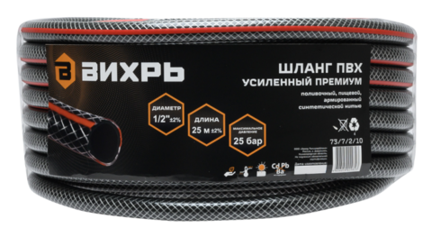 Шланг поливочный ПВХ, трёхслойный премиум, 1/2, 25м Вихрь