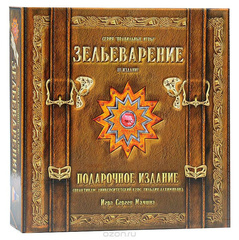 Зельеварение. Подарочное издание