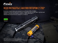 Фонарь Fenix PD36 TAC 3000lm аккумуляторный