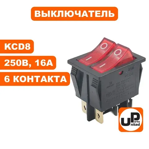 Выключатель UNITED PARTS KCD8, 250В, 16А, 6 контактов, 2 клавиши (31х25мм) (90-0253)