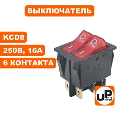 Выключатель UNITED PARTS KCD8, 250В, 16А, 6 контактов, 2 клавиши (31х25мм) (90-0253)