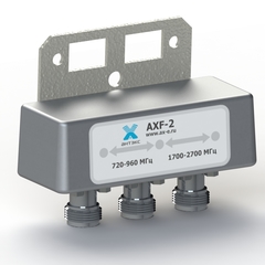 AXF-2 частотный диплексер для стандартов GSM900/GSM1800/2G/3G/4G/WIFI