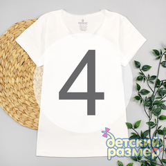 4 (7-8 лет)