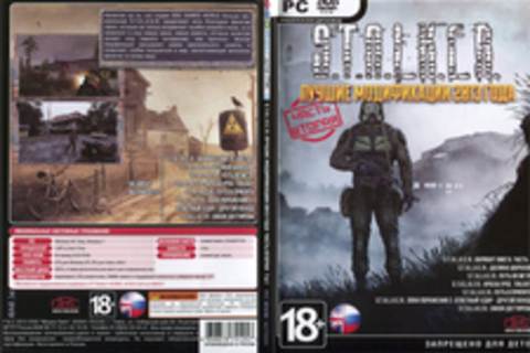 S.T.A.L.K.E.R.:ЛУЧШИЕ МОДИФИКАЦИИ 2013 ГОДА ЧАСТЬ ВТОРАЯ 7 В 1