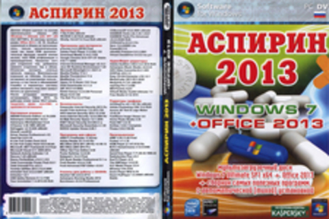 Аспирин 2013 Windows 7 + Office 2013