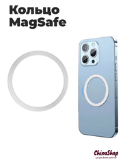 Металлические кольца MagSafe