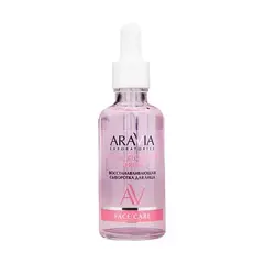 Восстанавливающая сыворотка для лица с астаксантином и мочевиной Total Recovery Serum, 50 мл ARAVIA Laboratories
