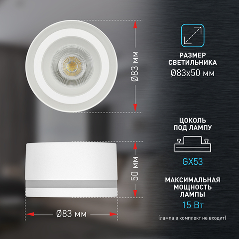 Накладной светильник Эра OL51 GX53 WH