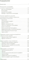 Философия дизайна Германа Цапфа