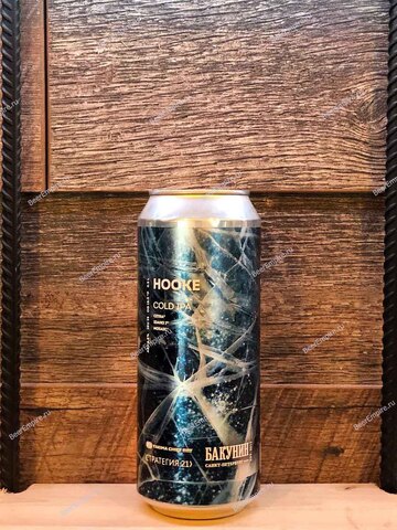 Бакунин Hooke Cold IPA 0,5 л. ж/б