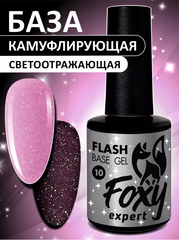 Светоотражающая камуфлирующая база (BASE GEL FLASH) #10, 10 ml