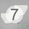 7 (13-14 лет)