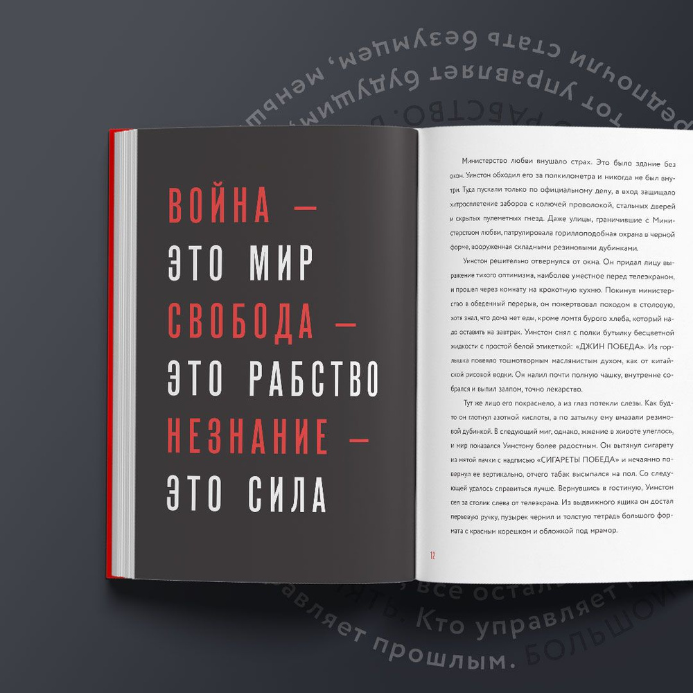 1984 с иллюстрациями купить по цене 1 350 руб в интернет-магазине комиксов  Geek Trip