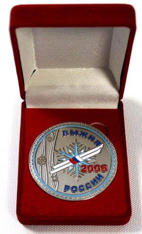 Памятная медаль Лыжня России 2006 г. В бархатной коробочке.