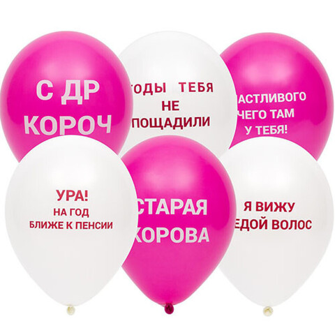шар " Старая корова !"