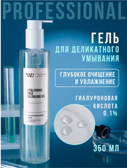OZ! Professional Гиалуроновый гель для деликатного умывания, 350 мл