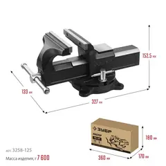 ЗУБР 125 мм, слесарные тиски (3258-125)