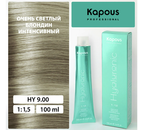 Hyaluronic Acid 9.00 Очень светлый блондин интенсивный Крем-краска для волос с Гиалуроновой кислотой (Kapous)