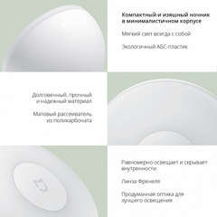 Ночник Xiaomi Motion-Activated Night Light 2 EU (MUE4115GL)