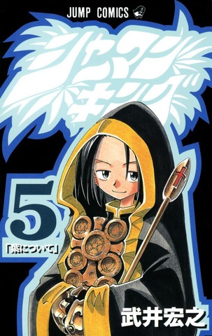 Shaman King Vol. 5 (На японском языке)