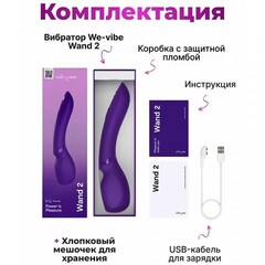 Вибратор-стимулятор клитора We-Vibe Wand 2 фиолетовый
