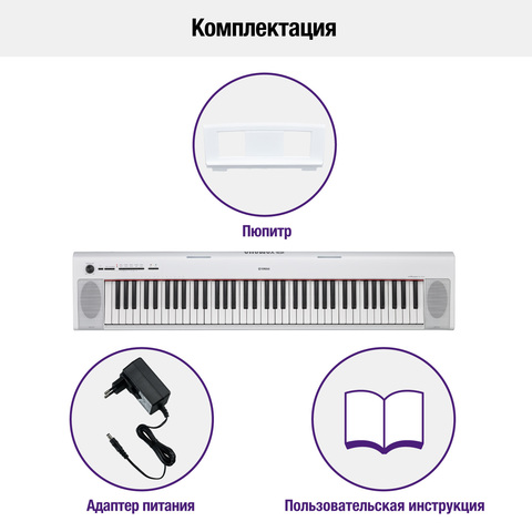 Цифровые пианино Yamaha NP-32