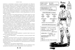 Одиночка. Книги 1-3. Коллекционное издание