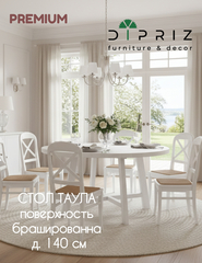 Брашированный круглый обеденный стол Таула 140х140х74 см из массива дуба, белый