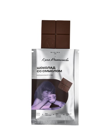 Шоколад со смыслом 