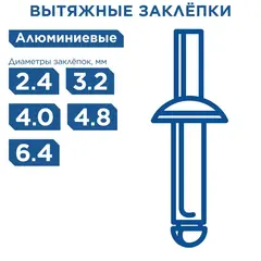 Заклепочник двуручный КОБАЛЬТ 370 мм, усиленный, заклепки 2.4-3.2-4.0-4.8-6.4 мм (919-624)