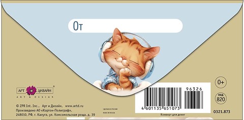 Открытка-конверт На приятные моменты, 8*17 см, 5 шт.