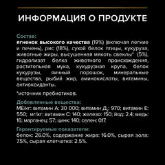 Pro Plan сухой корм для взрослых собак средних пород с чувствительным пищеварением (ягненок) 3 кг