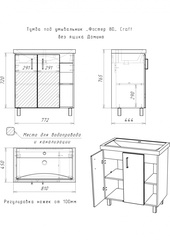 Тумба под умывальник 