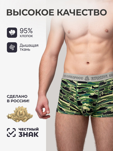 Комплект из 3-х трусов боксеров - «Зелёные военные»