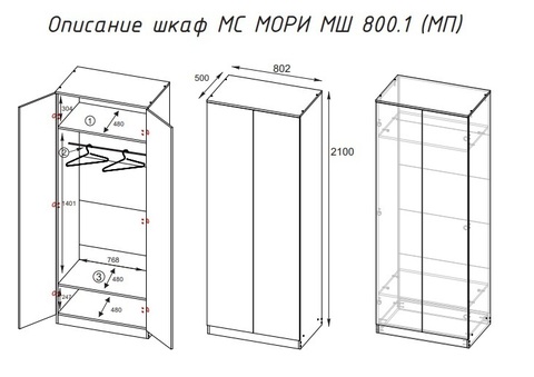 Шкаф МШ 800.1 (МП) Графит