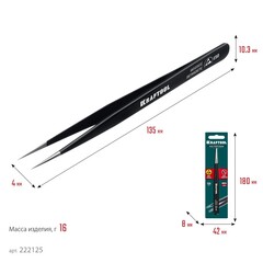 KRAFTOOL прямой 135 мм, Антистатический антимагнитный прецизионный пинцет (222125)