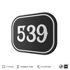 Номерок на дверь квартиры 539, для кабинета, офиса, шильдик 9 х 7 см, черный, Айдентика Технолоджи