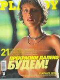 K16003 Журнал Плэйбой Плейбой Playboy состояние нового Январь 2001 года